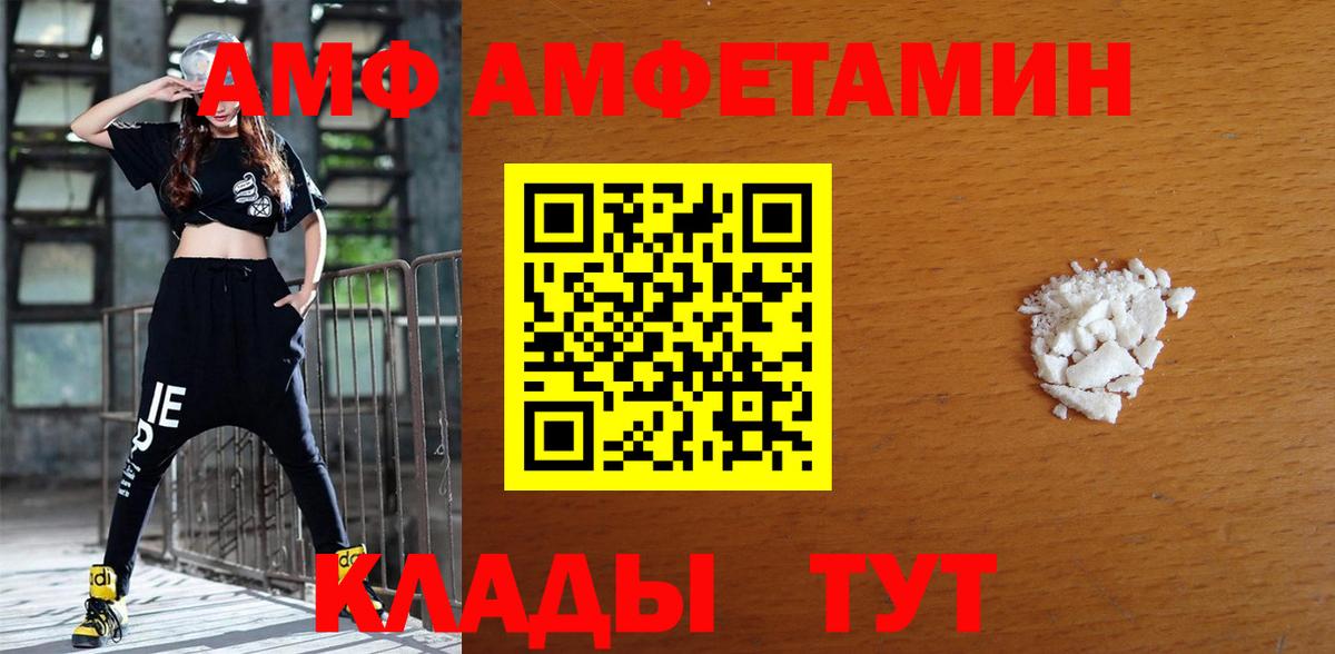 Истра  Amphetamine  Вход с VPN  Амфетамин VHQ 