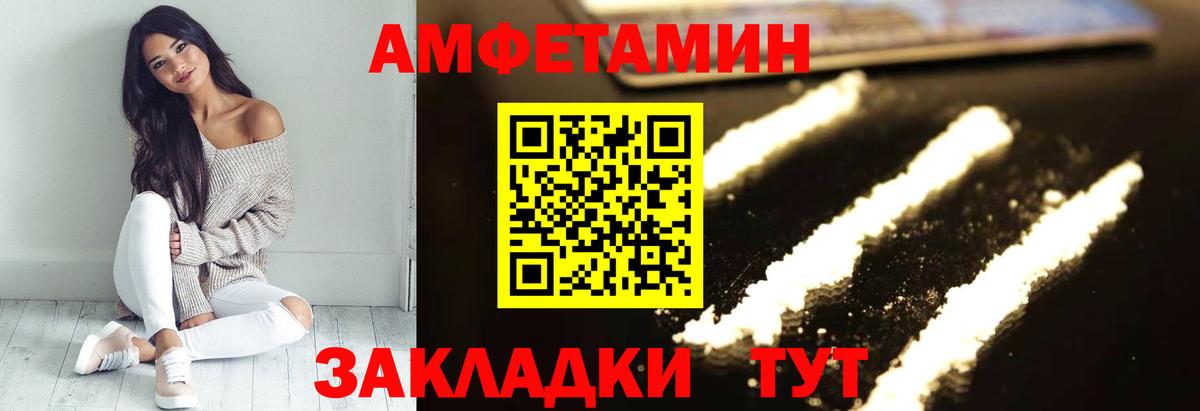 АМФ VHQ Истра