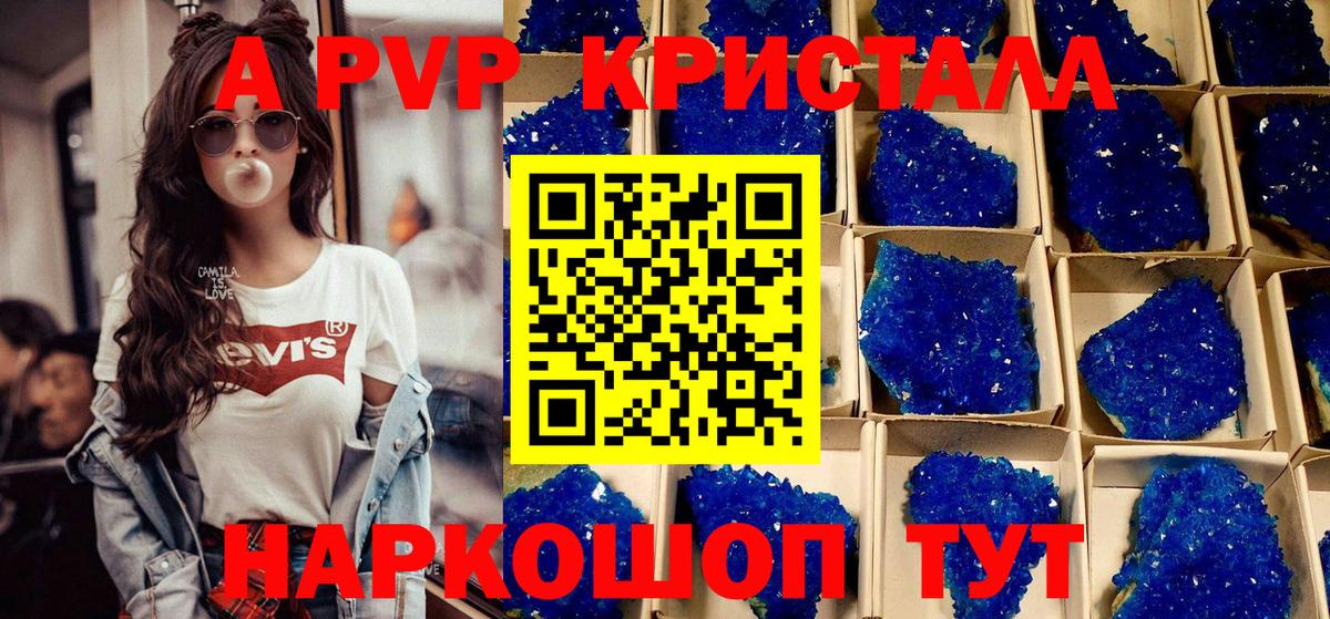 Alpha PVP Соль  купить  сайты  Вход с VPN  Истра  A PVP СК КРИС  A-PVP 