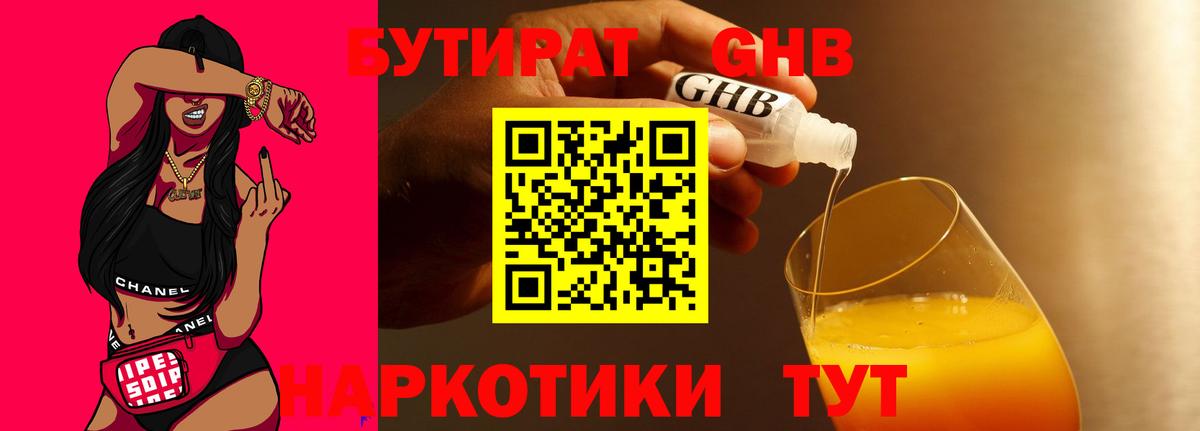 Истра  Бутират вода  БУТИРАТ  Вход с VPN 
