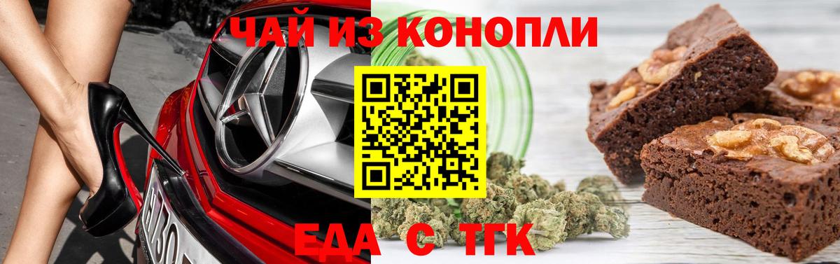 Canna-Cookies конопля Истра