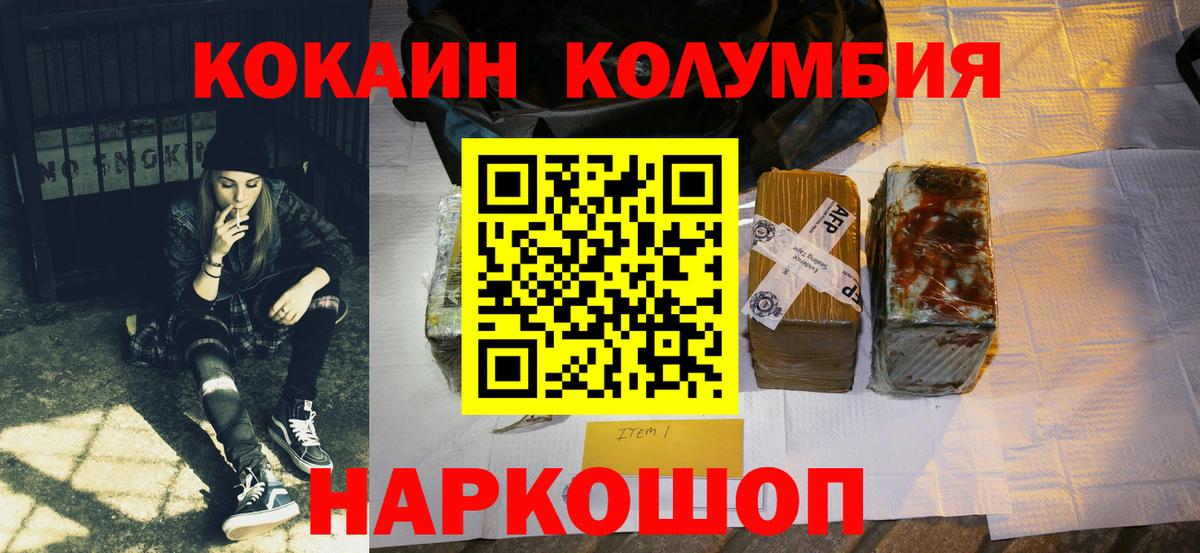 Истра  Кокаин Перу  Кокаин Columbia  Вход с VPN 