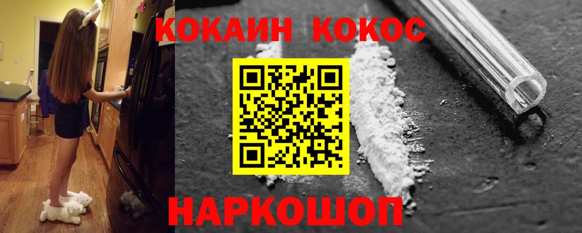КОКАИН VHQ Истра