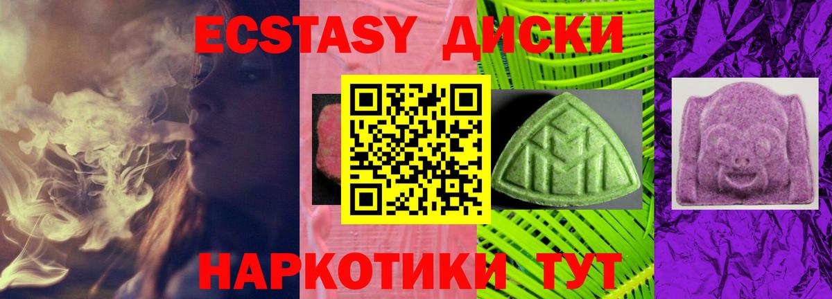 ЭКСТАЗИ VHQ Истра