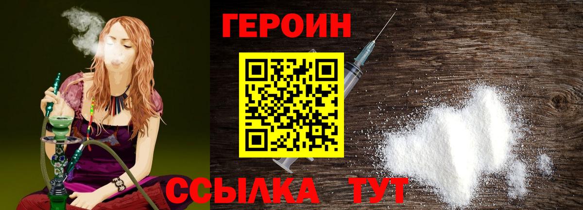 Истра  Героин гречка  Вход с VPN 