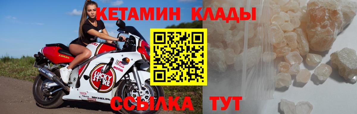 КЕТАМИН ketamine  КЕТАМИН VHQ  Вход с VPN  Истра 