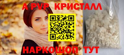 а пвп мука Краснознаменск