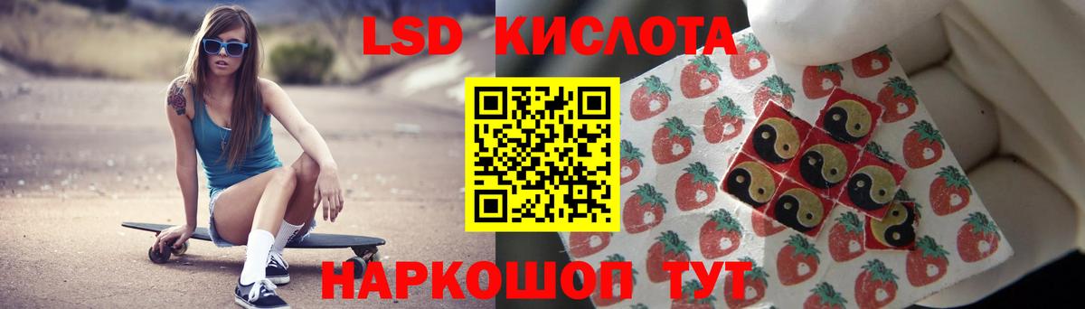 LSD-25 экстази кислота  LSD-25 экстази ecstasy  Лсд 25 экстази  Вход с VPN  Истра 