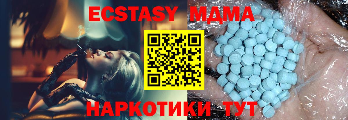 MDMA crystal  MDMA Molly  Истра  Вход с VPN 
