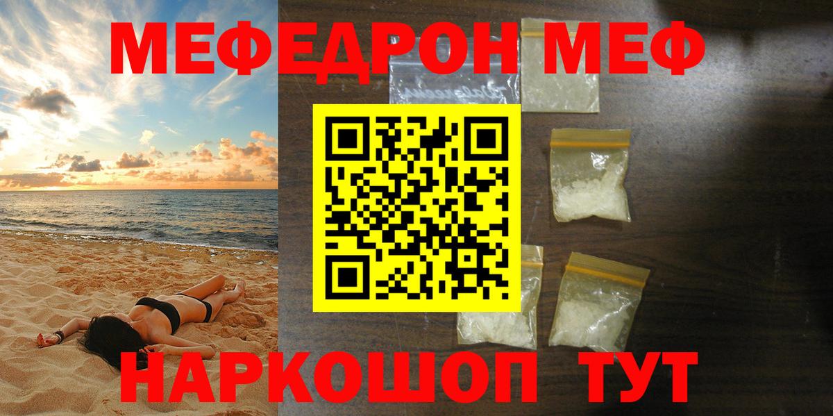 Меф кристаллы Истра