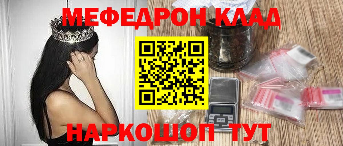 Меф кристаллы  Вход с VPN  Меф мука  Истра 