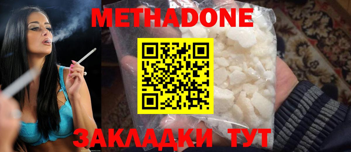 Метадон мёд  Вход с VPN  Истра 