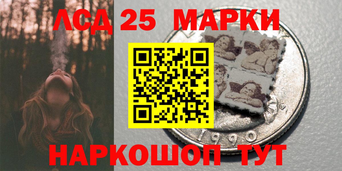Истра  Марки NBOMe 1,5мг  Наркотические марки  Вход с VPN 